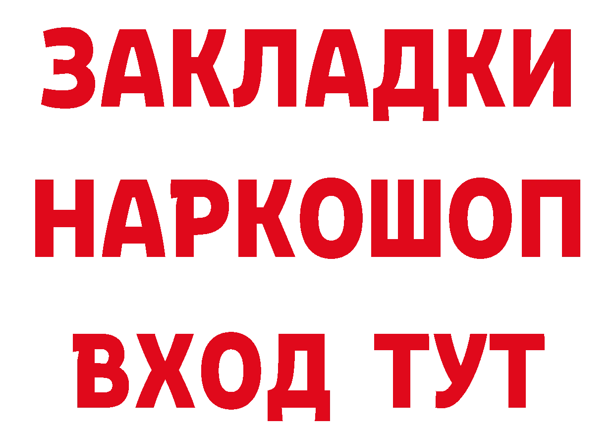 Как найти наркотики? дарк нет состав Бор