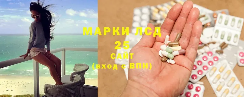 Лсд 25 экстази ecstasy  Бор 